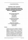 Research paper thumbnail of Port Management Information Technology Systems.  The BREmen Port Operarting System (BREPOS)   [In Greek]