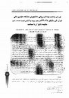 Research paper thumbnail of The Examination of Students Mental Health in Tehran University of Medical Sciences and Health Services From 1373 to 1378 at the Beginning of Entering on the Basis of Scl-90-R Test and Comparison of its Results with Interview