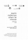 Research paper thumbnail of Lipschits, O., Finkelstein, I. and Koch, I. 2014. The Mound on the Mount: A Possible Solution to the Problem with Jerusalem. New Studies in the Archaeology of Jerusalem and its Region 8: 161–175. (Hebrew)