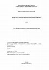 Research paper thumbnail of Неоаристотелианство и психотерапевтическая этика