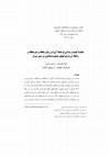 Research paper thumbnail of THE COMPARE BETWEEN DIVORCED WOMEN'S QUALITY OF LIFE AND UNDIVORCED WOMEN IN SHIRAZ CITY AND THE STUDY OF RELATIONSHIP …