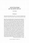 Research paper thumbnail of המטפיזיקה של הגירושין: עיון הלכתי־פילוסופי בסדר הגט