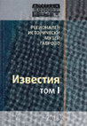 Research paper thumbnail of Григорова, Ирина. Проблеми на промишленото коопериране между България и Франция (първата половина на 70-те г. на ХХ в.).