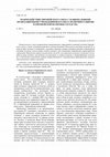 Research paper thumbnail of Взаимодействие Европейского Союза с национальными правозащитными учреждениями в рамках политики развития и европейской политики соседства