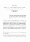 Research paper thumbnail of Σύλλογος προς διάδοσιν των ελληνικών γραμμάτων (ΣΔΕΓ): υποτροφίες για την εκπαίδευση διδασκαλισσών από τη Μακεδονία (1880-1913)