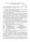 Research paper thumbnail of Еще раз о роли творческих заданий в обучении иностранному языку