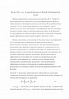 Research paper thumbnail of ОЦЕНКА ЭФФЕКТИВНОСТИ ПРОЦЕССОВ ОБОГАЩЕНИЯ ПО КРИВЫМ ФРАКЦИОННОГО РАЗДЕЛЕНИЯ В ОБОГАТИТЕЛЬНЫХ АППАРАТАХ