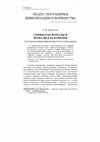 Research paper thumbnail of Скифы как номады и номады как варвары: у истоков концепции варварского номадизма // Цивилизация и варварство: пограничье как феномен, состояние и культурно-историческое пространство / Отв. ред. В.П. Буданова, О.В. Воробьева. М., 2015. Вып. IV. С. 23–41