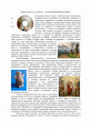 Research paper thumbnail of THE CONCEPT OF SIN IN DIFFERENT TIMES AND SOCIETIES