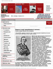 Research paper thumbnail of Надати історії привабливості роману… Творче кредо Миколи Костомарова // День. – 2010, 19–20 лютого. – № 29/30. – С.8.