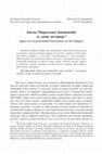 Research paper thumbnail of "Bitka Miroslava Jovanovića za 'novu istoriju' (rad sa studentima Odeljenja za istoriju), Godišnjak za društvenu istoriju, 2-3(2014), 67-74.