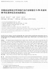 Research paper thumbnail of Zircon U-Pb ages and Hf isotope characteristics of the ore-bearing intrusion from the Shapinggou molybdenum deposit, Jinzhai County, Anhui Province