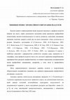 Research paper thumbnail of Чинники ризику професійного вигорання педагогів