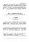 Research paper thumbnail of Nomads. The South of Russia (text in Russian)