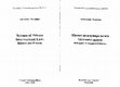 Research paper thumbnail of Наука международного частного права. История и современность