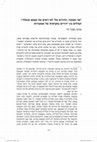 Research paper thumbnail of אני אשכנזי, ההורים שלי לא רואים את עצמם ככאלה": הבדלים בין דוריים בתפישות של אשכנזיות"