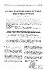 Research paper thumbnail of Improved hyperbolic model of load-transfer for pile-soil interface and its application in study of negative friction of single piles considering time effect