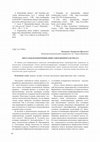 Research paper thumbnail of Шевченко В. Э. Визуальная идентификация современного журнала // Знак. Проблемное поле медиаобразования: Научный журнал [Челябинский государственный университет]. – 2013. – № 1 (11). – С. 56-63.