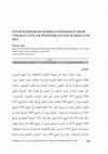 Research paper thumbnail of STUDI KOMPARASI KURIKULUM BAHASA ARAB TINGKAT SATUAN PENDIDIKAN DAN KURIKULUM 2013 SATUAN PENDIDIKAN DAN KURIKULUM 2013