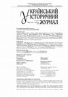 Research paper thumbnail of Рецензія на кн.: Андрєєв В. М. Віктор Петров: Нариси інтелектуальної біографії вченого. – Дніпропетровськ: Герда, 2012. – 476 с. (серія «Dniproviana») // Український історичний журнал. – 2013. – № 2. – С. 218–222.