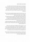 Research paper thumbnail of שמות מקומות קדומים בארץ ישראל: השתמרותם וגלגוליהם