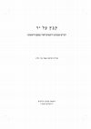 Research paper thumbnail of פירוש אלמוני לספרי מגניזת אירופה