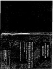 Research paper thumbnail of (2008) Присъединявно на структурно многозначни подчинени изречения в българския език ("Processing of Structurally Ambiguous Relative Clauses in Bulgarian".)