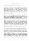 Research paper thumbnail of Мария, но не «Ясыня» // Свободный взгляд. 9.07.2016. № 23 (24)=Голос закона. 2016, июль, № 8 (12)