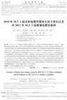 Research paper thumbnail of Coseismic Coulomb stress change caused by 2010 Ms= 7.1 Yushu earthquake and its influence to 2011 Ms= 5.2 Nangq (e) n earthquake