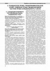 Research paper thumbnail of КОНЦЕПЦИЯ ПРАВОВОГО РЕГУЛИРОВАНИЯ РЫНКА СОЦИАЛЬНЫХ УСЛУГ