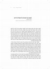 Research paper thumbnail of תשובה על תגובתו של שמוליק לדרמן