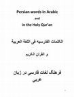 Research paper thumbnail of Persian words in Arabic and the Holy Qur'an