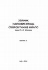 Research paper thumbnail of ADAPTATION OF POSTTRAUMATIC STRESS DISORDER SCALES AND QUESTIONNAIRES FOR UKRAINIAN AND RUSSIAN LANGUAGES, LITERATURE REVIEW. ЗБІРНИК НАУКОВИХ ПРАЦЬ СПІВРОБІТНИКІВ НМАПО