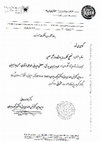 Research paper thumbnail of تصحیح عملکرد رله با استفاده از شبکه عصبی