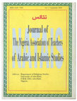 Research paper thumbnail of المصطلحات المالية العربية المعاصرة من منظور لغوي دلالي.pdf