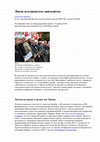 Research paper thumbnail of Ливан под прицелом джихадизма. 4.2015