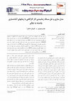 Research paper thumbnail of مدل سازی و حل مساله زمانبندی کار کارگاهی با زمانهای آمادهسازی وابسته به توالی