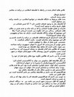 Research paper thumbnail of The place of İslamic Philosophy in Turkey (Persian)