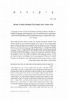 Research paper thumbnail of Review: Language Contact and the Development of Modern Hebrew, Leiden 2016 [in Hebrew]