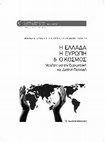 Research paper thumbnail of Κυμισάλα, ένα εν δυνάμει αρχαιολογικό πάρκο  στην κατεύθυνση της αειφόρου τουριστικής ανάπτυξης