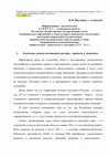 Research paper thumbnail of Astrakhan and Region in the Current Century. Interview in Russian