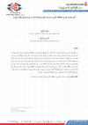 Research paper thumbnail of تاثیر چرخه عمر بر محاقظه کاری در شرکت های پذیرفته شده در بورس اوراق بهادار تهران