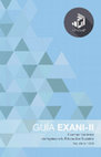 Guia EXANI-II Cover Page