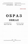 Research paper thumbnail of Шевченко В.Е. Формування концепції медійного продукту // Образ.-  Випуск 4 (22) ' 2016 Issue 4  (22) ' 2016. С. 6-14