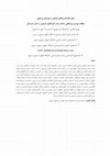 Research paper thumbnail of بافت های تاریخی.pdf