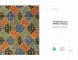 Research paper thumbnail of Imperial Threads: Motifs and Artisans from Turkey, Iran and India, exhibition catalogue (bilingual volume in both English and Arabic), Doha, Museum of Islamic Art, Milan: Silvana Editoriale, March 2016.