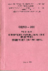 Research paper thumbnail of Греческая диаспора г. Одессы:  историографический обзор исследований // Одесі – 200: Матеріали міжнародної науково-теоретичної конференції, присвяченої 200-річчю міста (м. Одеса, 6–8 вересня 1994 р.):  У 2 ч.   – Одеса, 1994. – Ч. 1. –  C. 128–129.