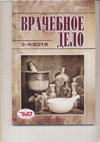 Research paper thumbnail of Стан мікрофлори кишечника у дітей дошкільного віку, хворих на гострі респіраторні вірусні інфекції  на фоні аденоїдних вегетацій і хронічного аденоїдиту і хронічного аденоїдиту