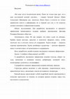 Research paper thumbnail of Курсовая