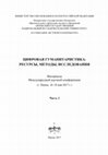 Research paper thumbnail of Савинова А.И., Степанова Ю.В. ГИС-технологии в изучении миграций тверских карел